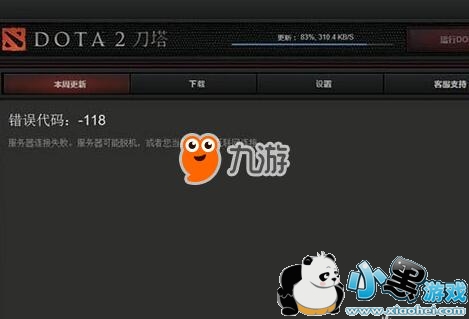 steam��Ϸ�ͻ��˴������118��ô�� ���ٽ������