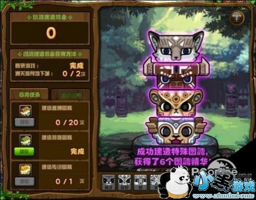 dnf3月6日特殊图腾/传说图腾建造顺序 dnf特殊图腾第五周组合 dnf3月6日特殊图腾/传说图腾建造顺序 dnf特殊图腾第五周组合