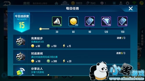 QQ飞车手游点券怎么刷 点券快速获取攻略 QQ飞车手游点券怎么刷 点券快速获取攻略