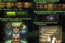 dnf3��7��ͼ�ڽ�������ͼ��˳��  ͼ�ڽ������������/��˵/ͼ�ڽ���˳��