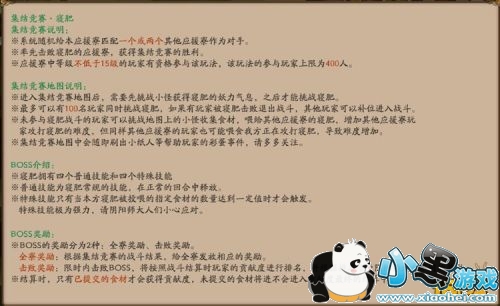 阴阳师寝肥玩法说明 阴阳寮寝肥集结竞赛比拼怎么玩 阴阳师寝肥玩法说明 阴阳寮寝肥集结竞赛比拼怎么玩