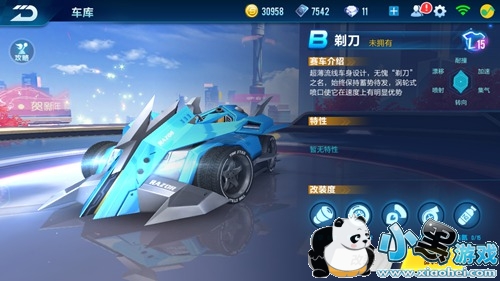 QQ飞车手游金刚狼剃刀对比 金刚狼剃刀哪个好 QQ飞车手游金刚狼剃刀对比 金刚狼剃刀哪个好