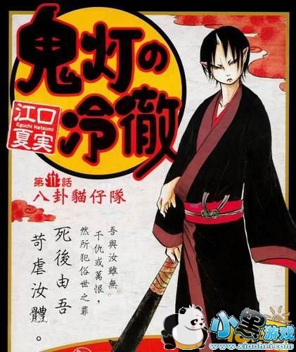 阴阳师联动大猜想第三弹答案 阴阳师最新联动鬼灯的冷彻 阴阳师联动大猜想第三弹答案 阴阳师最新联动鬼灯的冷彻