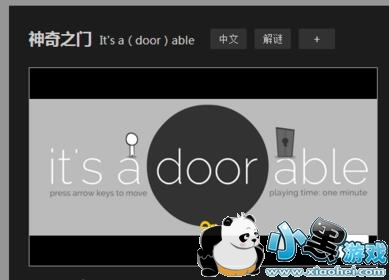 Its a door able������Ϸ������/��ô�� It's a door able������ַ