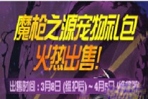 DNFħǹ֮Դ�������ֵ��ֵ�ù��� ħǹ֮Դ�����������