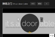 it's a door ableС��Ϸ��ô��/��ô���� ����֮�ŵ�ַ
