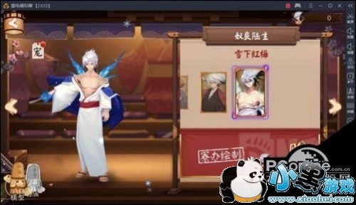 阴阳师雪下红梅碎片怎么得 奴良陆生皮肤碎片一天能获得几片 阴阳师雪下红梅碎片怎么得 奴良陆生皮肤碎片一天能获得几片