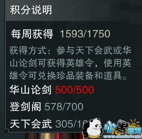 楚留香手游英雄令怎么刷 英雄令换什么好 楚留香手游英雄令怎么刷 英雄令换什么好