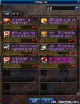 DNF3��8�ո��»��� DNF3��8�������߻һ��