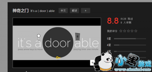 it's a door able小游戏怎么玩/怎么表白 神奇之门地址 it's a door able小游戏怎么玩/怎么表白 神奇之门地址