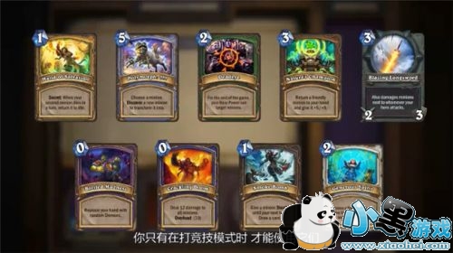 炉石传说10.4版本竞技场新卡:九张专属新卡 炉石传说10.4版本竞技场新卡:九张专属新卡