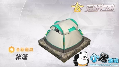 荒野行动新道具帐篷88式狙击枪即将上线 荒野行动新道具帐篷88式狙击枪即将上线