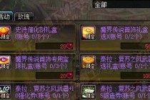 DNF3.8�������»���� ������/����ͷ/ʷʫ����/�������