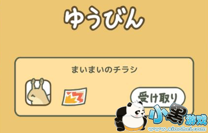 青蛙旅行蜗牛的信件无法领取怎么办 青蛙旅行蜗牛的信件领取不了解决方法介绍 青蛙旅行蜗牛的信件无法领取怎么办 青蛙旅行蜗牛的信件领取不了解决方法介绍