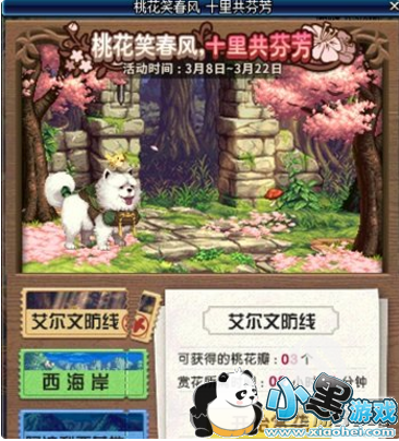 DNF桃花瓣哪里多 桃花瓣获取攻略分享 DNF桃花瓣哪里多 桃花瓣获取攻略分享