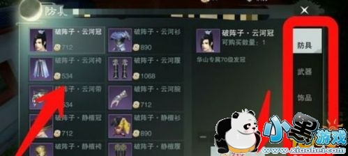 楚留香手游英雄令怎么刷 英雄令换什么好 楚留香手游英雄令怎么刷 英雄令换什么好