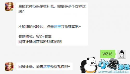 兑换女神节头像框礼包需要多少个女神玫瑰 女神节头像框礼包兑换方法 兑换女神节头像框礼包需要多少个女神玫瑰 女神节头像框礼包兑换方法