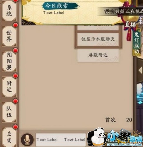 阴阳师联动大猜想第三弹答案 阴阳师最新联动鬼灯的冷彻 阴阳师联动大猜想第三弹答案 阴阳师最新联动鬼灯的冷彻