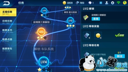 QQ飞车手游点券怎么刷 点券快速获取攻略 QQ飞车手游点券怎么刷 点券快速获取攻略