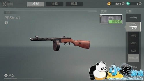 荒野行动PPHs-41强度分析 PPHs-41好不好 荒野行动PPHs-41强度分析 PPHs-41好不好