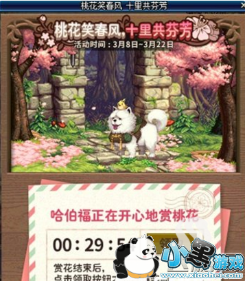 DNF桃花瓣哪里多 桃花瓣获取攻略分享 DNF桃花瓣哪里多 桃花瓣获取攻略分享