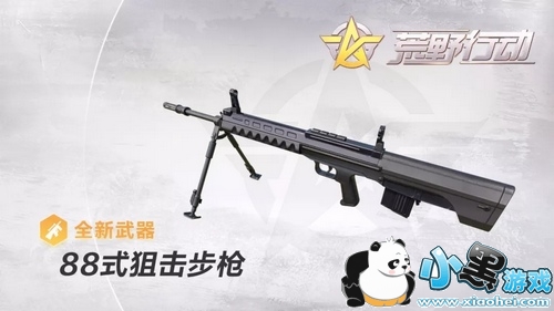 荒野行动新道具帐篷88式狙击枪即将上线 荒野行动新道具帐篷88式狙击枪即将上线