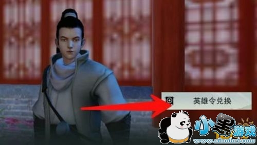 楚留香手游英雄令怎么刷 英雄令换什么好 楚留香手游英雄令怎么刷 英雄令换什么好