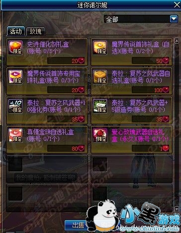 DNF3.8» /ͷ/ʷʫ/