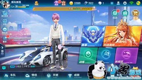 QQ飞车手游点券怎么刷 点券快速获取攻略 QQ飞车手游点券怎么刷 点券快速获取攻略