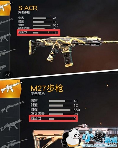 荒野行动M27和S-ACR对比分析 哪把武器更好 荒野行动M27和S-ACR对比分析 哪把武器更好