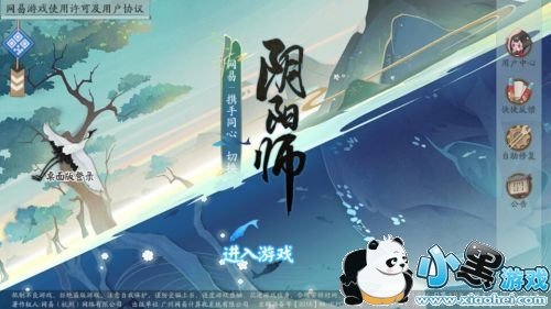 阴阳师第三弹联动猜想答案 阴阳师联动猜想答案 阴阳师第三弹联动猜想答案 阴阳师联动猜想答案