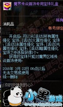 DNF3.8» /ͷ/ʷʫ/