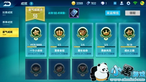 QQ飞车手游点券怎么刷 点券快速获取攻略 QQ飞车手游点券怎么刷 点券快速获取攻略