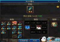 DNF��������ʲôװ���� װ���Ƽ�����