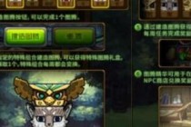 dnf3��8��ͼ�ڽ�������ͼ��˳�� ����/��˵/ͼ��˳��