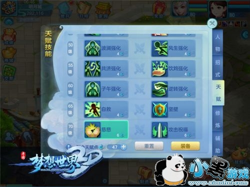 技艺超群独孤天下!《梦想世界3D》80级职业天赋大猜想 技艺超群独孤天下!《梦想世界3D》80级职业天赋大猜想