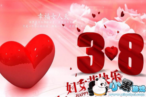 2019三八妇女节发多少红包比较吉利 祝福语/红包数字 2019三八妇女节发多少红包比较吉利 祝福语/红包数字