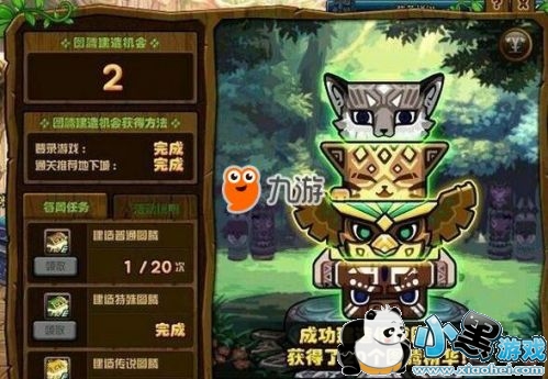 DNF3月8号传说图腾建造顺序是什么 图腾修复工程第五周 DNF3月8号传说图腾建造顺序是什么 图腾修复工程第五周