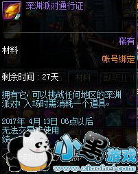 dnf神秘封印礼盒3月8日图案奖励 dnf神秘封印礼盒14天奖励是什么 dnf神秘封印礼盒3月8日图案奖励 dnf神秘封印礼盒14天奖励是什么