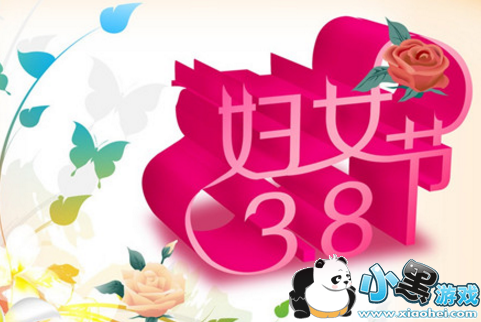 38妇女节红包数字多少比较好 三八妇女节的来历 38妇女节红包数字多少比较好 三八妇女节的来历