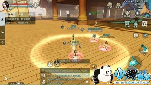 楚留香3月8日打坐地点在哪 坐观万象打坐地点一览 楚留香3月8日打坐地点在哪 坐观万象打坐地点一览