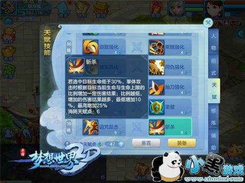 技艺超群独孤天下!《梦想世界3D》80级职业天赋大猜想 技艺超群独孤天下!《梦想世界3D》80级职业天赋大猜想