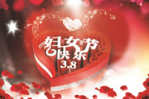 38��Ů�ڷ�������ֶ��ٱȽϺ� ���˽ڷ�΢�ź��������/Ů���Ѷ��ٺ�