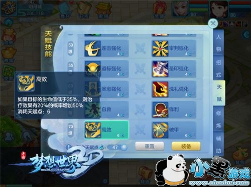 技艺超群独孤天下!《梦想世界3D》80级职业天赋大猜想 技艺超群独孤天下!《梦想世界3D》80级职业天赋大猜想