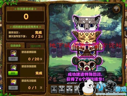 DNF3月8日特殊图腾顺序 第六周图腾建造组合 DNF3月8日特殊图腾顺序 第六周图腾建造组合