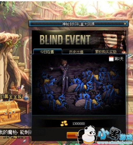 DNF3月9日神秘封印礼盒 2019神秘礼盒第二天是什么 DNF3月9日神秘封印礼盒 2019神秘礼盒第二天是什么