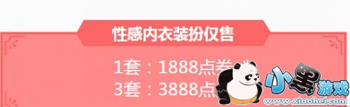 DNF索西雅的秘密3套能给其他角色吗 DNF索西雅的秘密3套能给其他角色吗