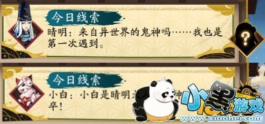 阴阳师新联动猜想答案是什么 4位全新式神登场 阴阳师新联动猜想答案是什么 4位全新式神登场