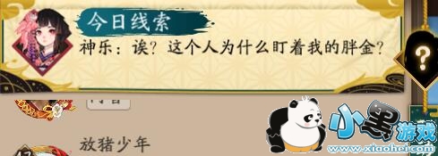 阴阳师3月10日联动猜想答案是什么?诶这个人为什么盯着我的胖金? 阴阳师3月10日联动猜想答案是什么?诶这个人为什么盯着我的胖金?