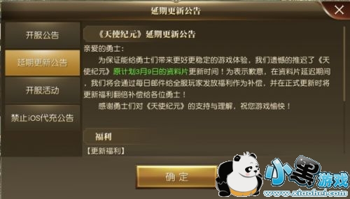 《天使纪元》资料片“破晓之征”延期上线 《天使纪元》资料片“破晓之征”延期上线